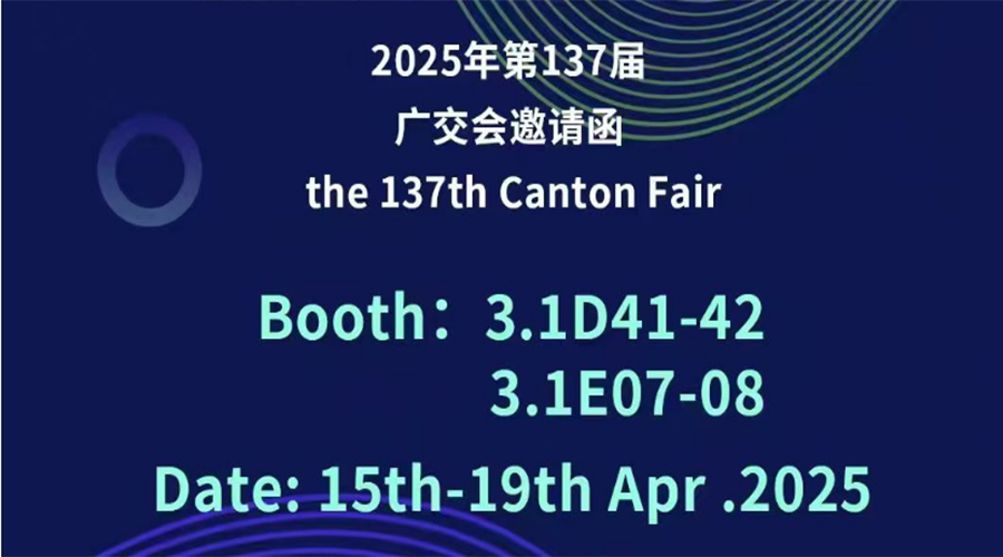 2025年第137屆廣交會：金環電器邀您共拓烘干機代工新機遇